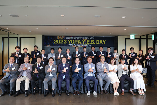 YGPA의 2023 고객감사설명회 참석자들이 단체사진을 촬영하고 있다.