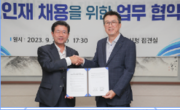 광양시와 포스코퓨처엠이 지역인재 양성과 채용을 위한 업무협약을 체결했다.