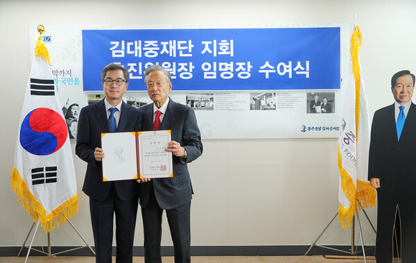 김대중재단 광양지회 추진위원장으로 임명된 이충재 위원장이 권노갑이사장과 함께 기념사진을 찍고 있다.