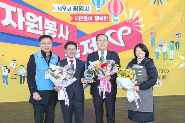 광양제철소가 지난 18일 열린 '제9회 광양시 자원봉사 축제'에서 정인화 광양시장으로부터 감사패를 수상했다.