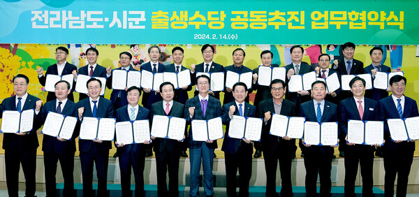 김영록 전라남도지사와 전남도내 22개 시장·군수들이 14일 오후 도청 왕인실에서 도-시군 출생수당의 성공적 추진을 위한 업무협약을 하고 있다.