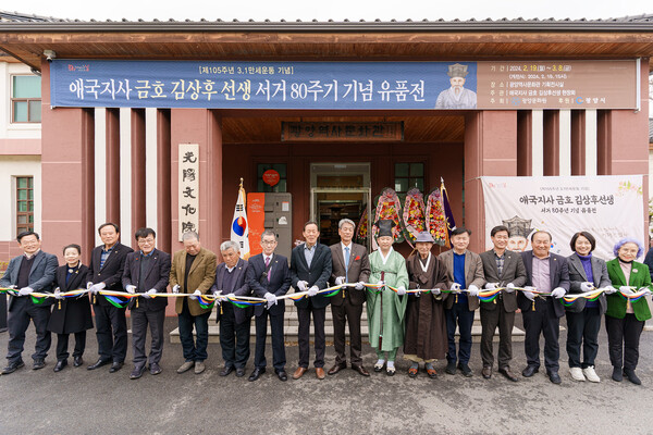 광양의 3.1운동을 이끈 금호 김상후 선생의 유품전시회가 지난 19일부터 오는 3월8일까지 광양역사문화관에서 열리고 있다, 사진은 19일 열린 개전식 모습.