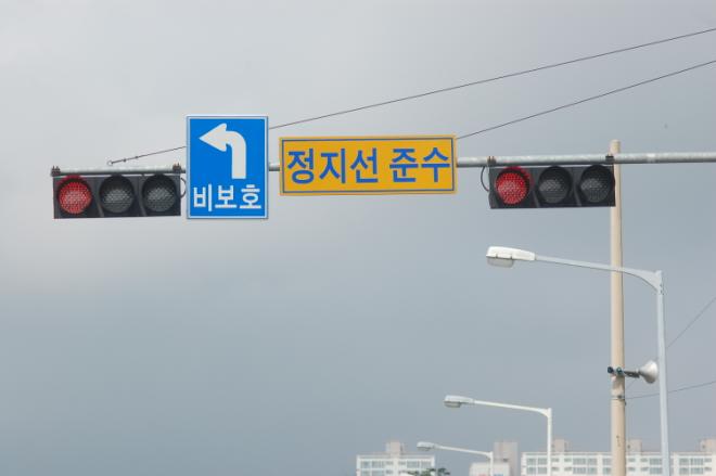 교차로 내 비보호 좌회전 확대 실시